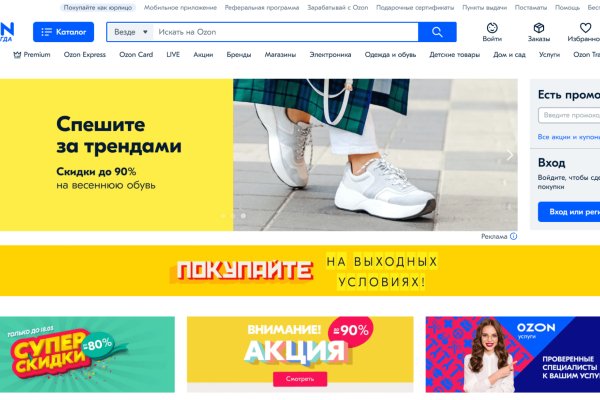 Сайт мега кракен