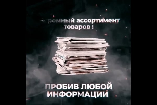 Магазин даркнета