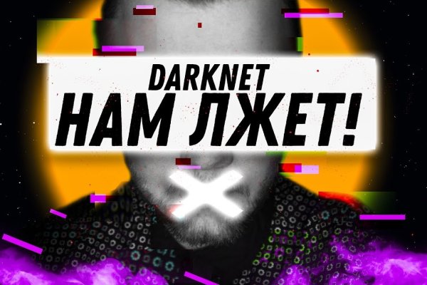 Кракен нов