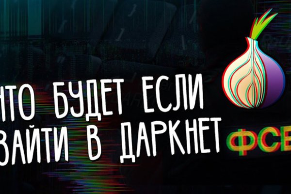 Даркнет кракен отзывы о платформе