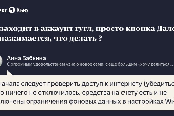 Кракен мага