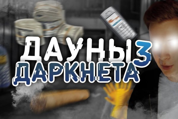Кракен как проверить зеркало