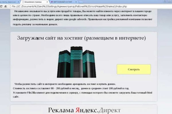 Спрут мега кракен
