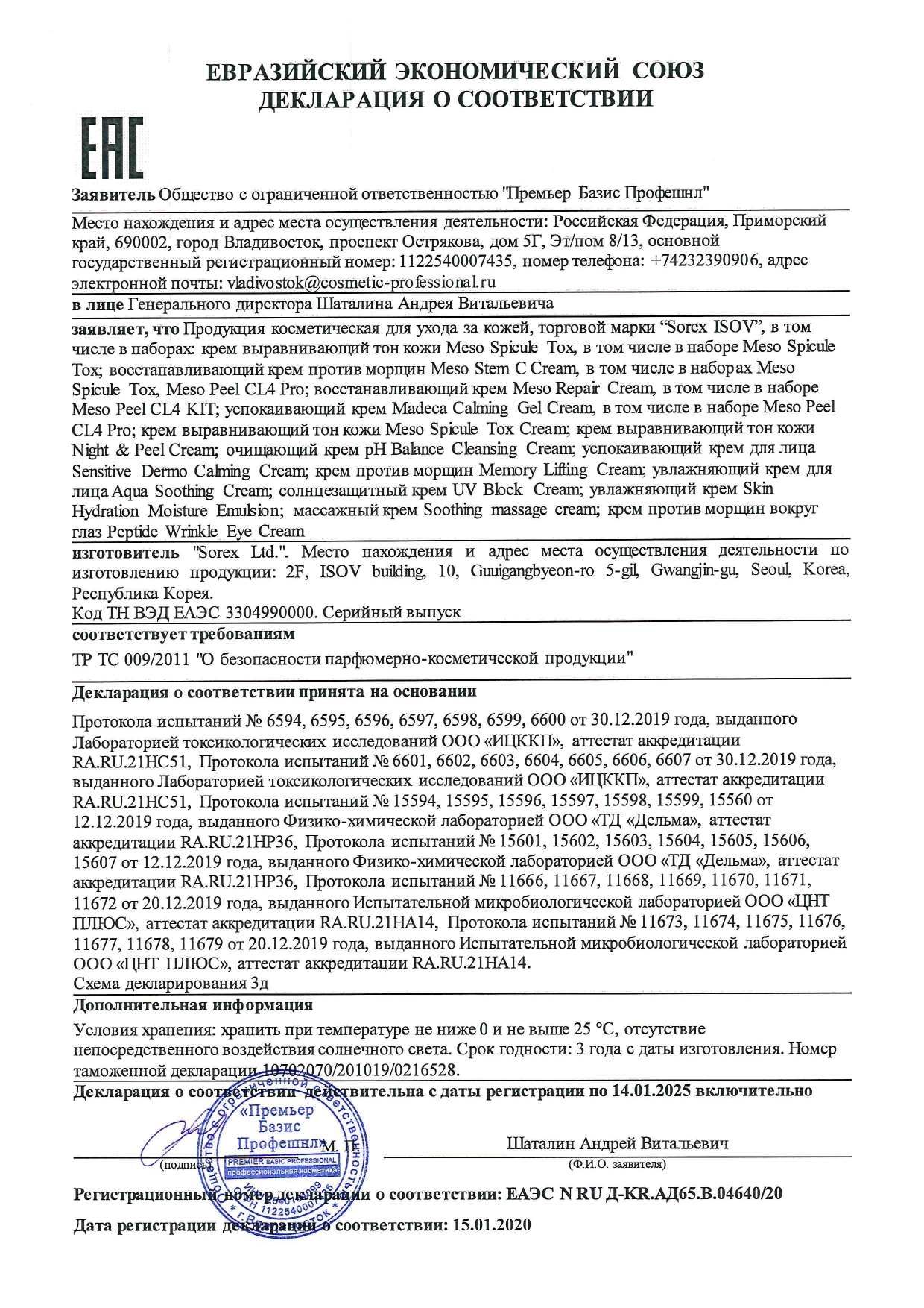 Где найти рабочую ссылку на кракен