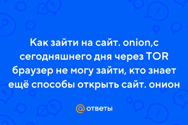 Актуальная ссылка на кракен