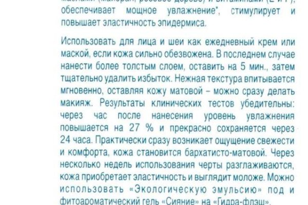 Можно ли восстановить аккаунт в кракен даркнет