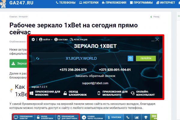 Зеркало на кракен