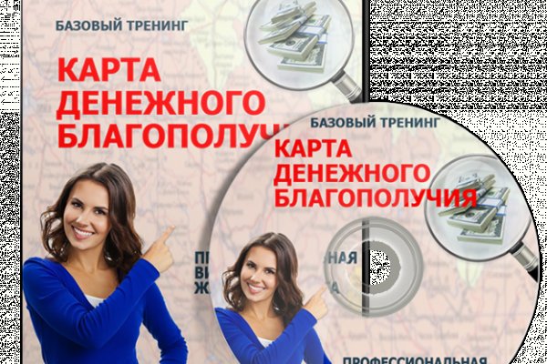 Взломали аккаунт кракен