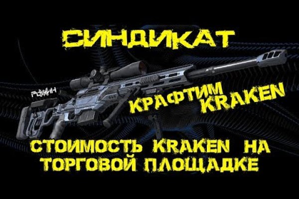 Кракен зарегистрироваться
