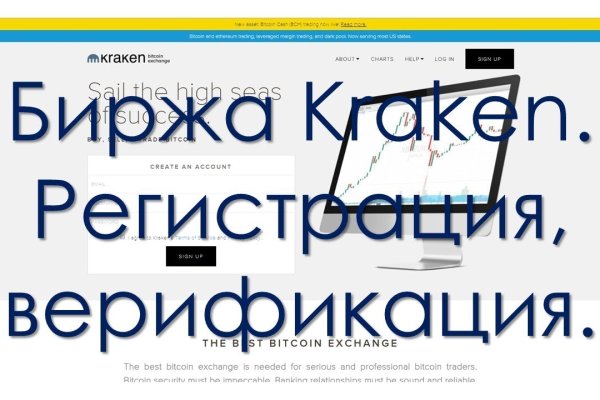 Кракен упал