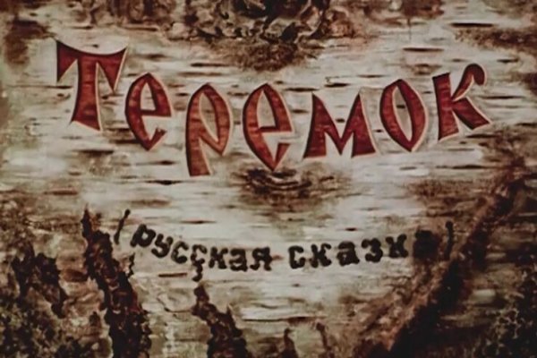 Кракен вход официальный сайт