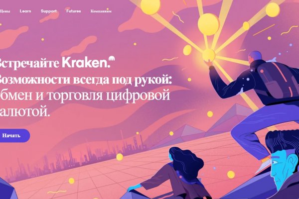 Кракен онлайн