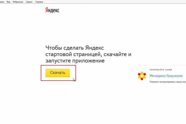 Настоящий сайт kraken