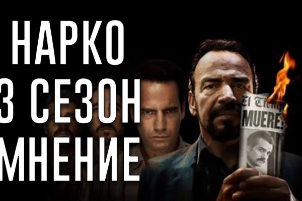 Гидра в даркнете